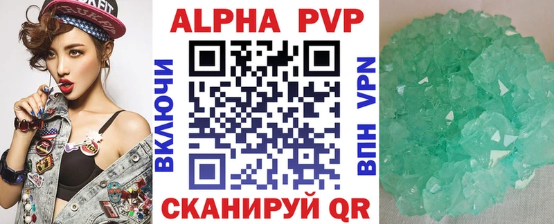 цена   Бокситогорск  Alfa_PVP крисы CK 