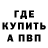 МЕТАМФЕТАМИН витя INOSKE TRN