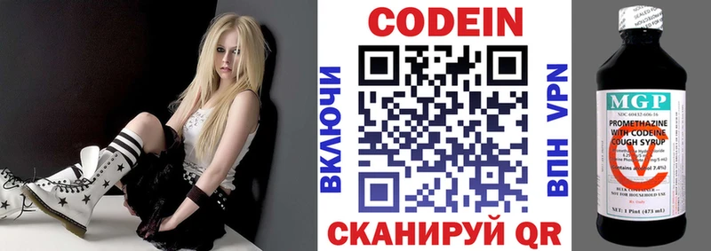 Кодеин напиток Lean (лин)  MEGA маркетплейс  Бокситогорск 