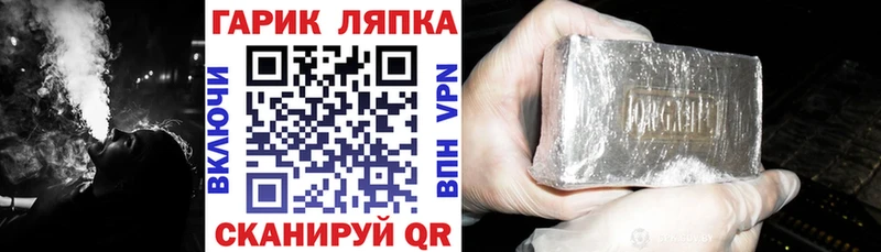 блэк спрут маркетплейс  Бокситогорск  ГАШИШ гарик 